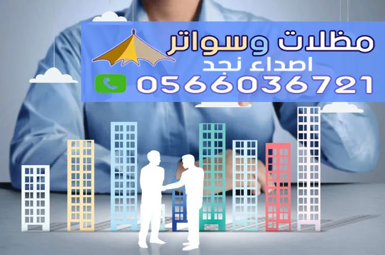 مؤسسة اصداء نجد